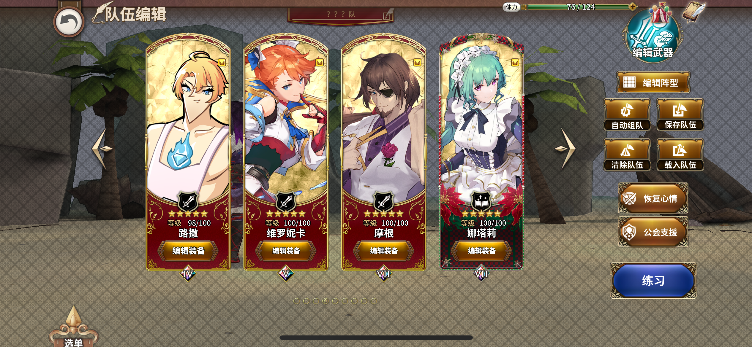 《匠屋异闻录》非限定SSR角色介绍