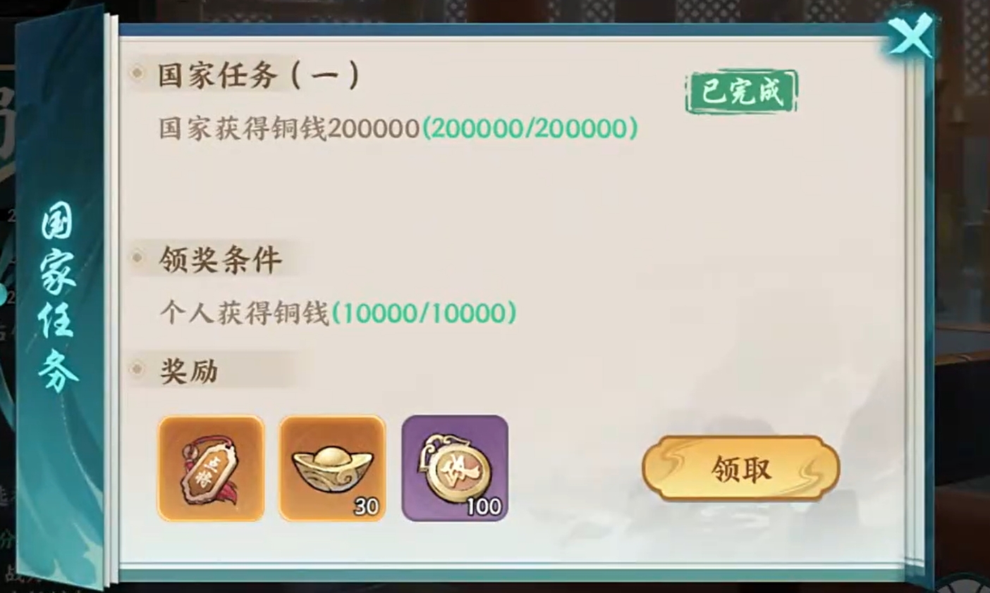 《百战群英》国家任务完成攻略(图3)