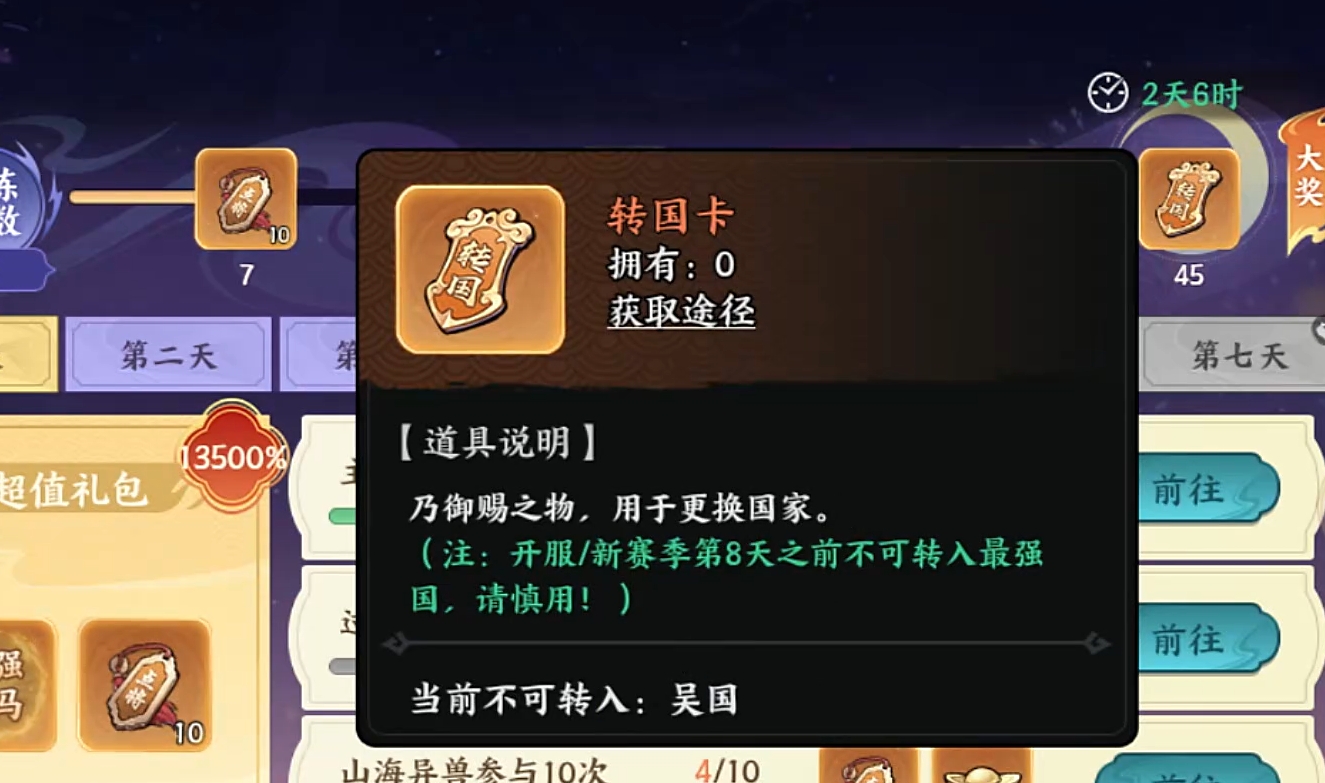 《百战群英》国家任务完成攻略(图5)