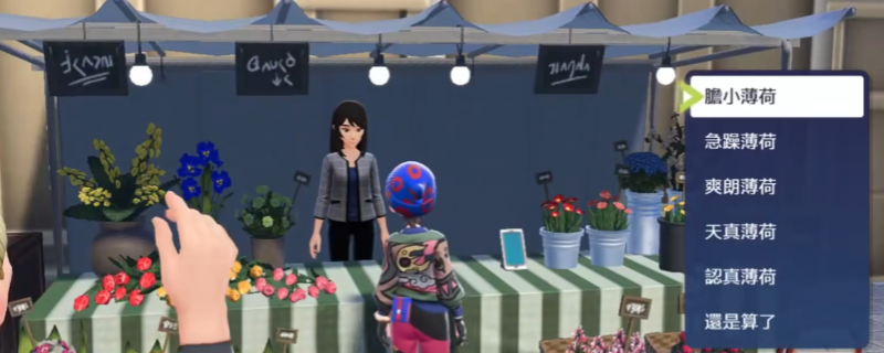 《宝可梦传说 Z-A》全薄荷树果点位分享