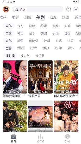 小城追剧app投屏方法