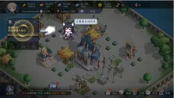 《异世界的城主大人》新手攻略