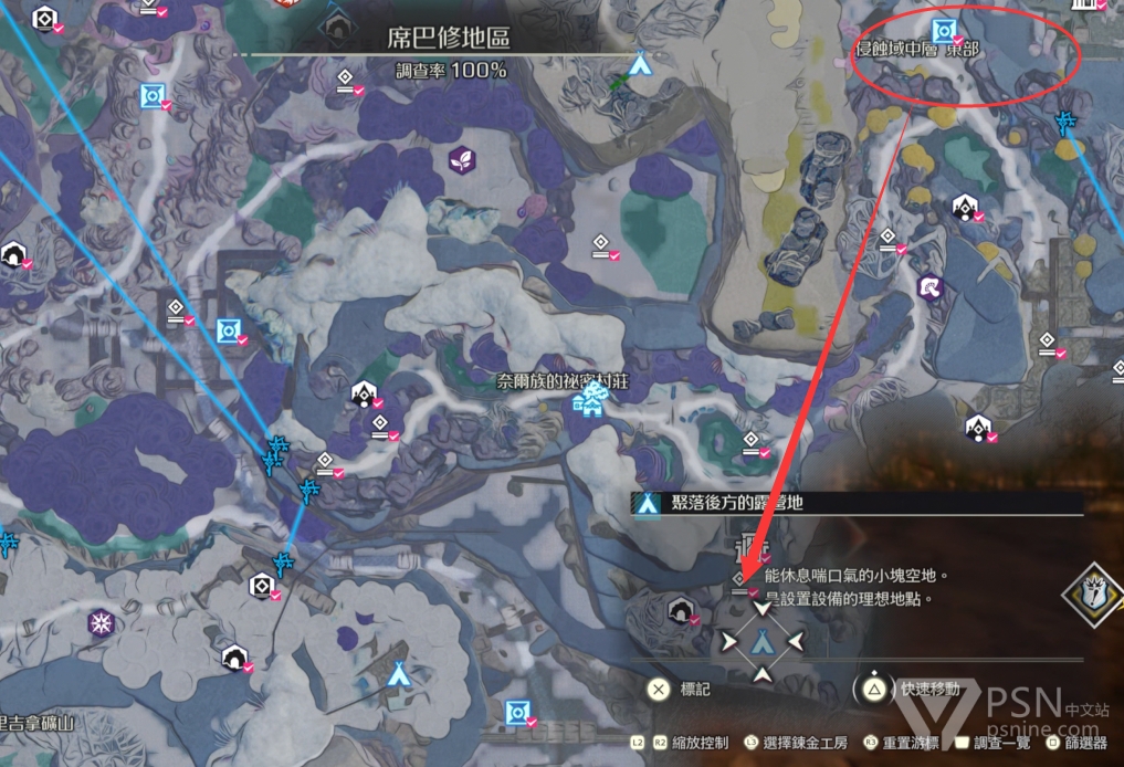 《优米雅的炼金工房》图2聚落后方的露营地进入方法介绍