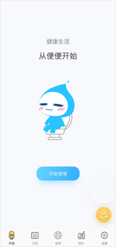 便了么app使用指南