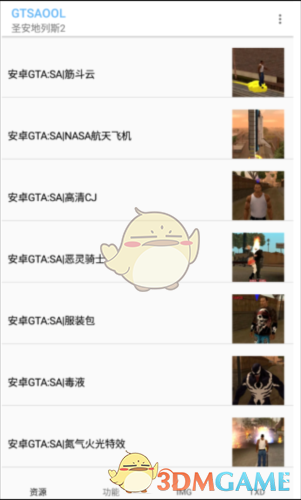 《gtsaool》使用教程