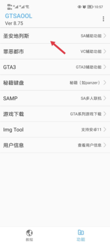 《gtsaool》导入模组教程