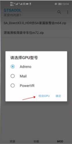 《gtsaool》导入模组教程