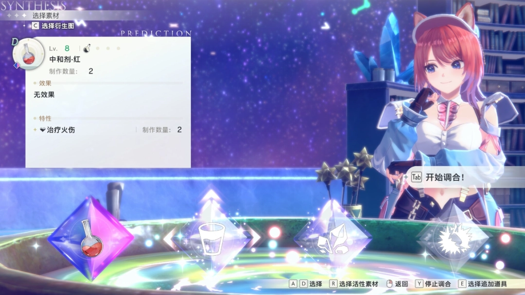 《蕾斯莱莉娅娜的炼金工房》炼金完全攻略分享