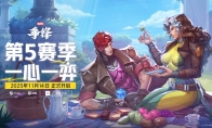 《漫威争锋》第5赛季11月14日正式上线！全新策略家英雄加入战场！