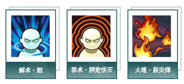 火影忍者手游巳月仙人模式玩法攻略1