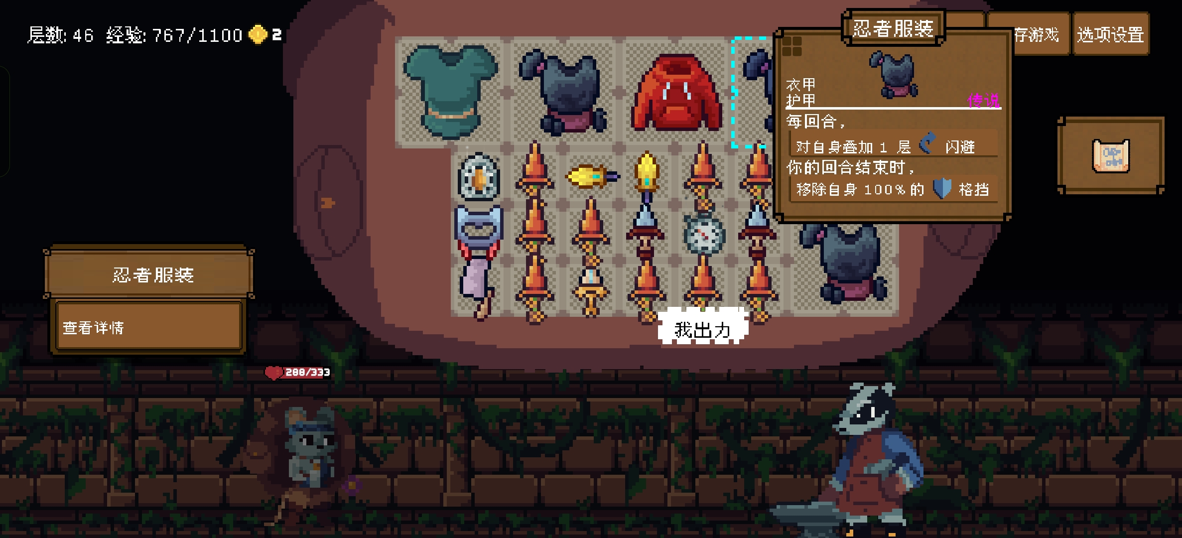 狂怒闪避无限刷钱流攻略8