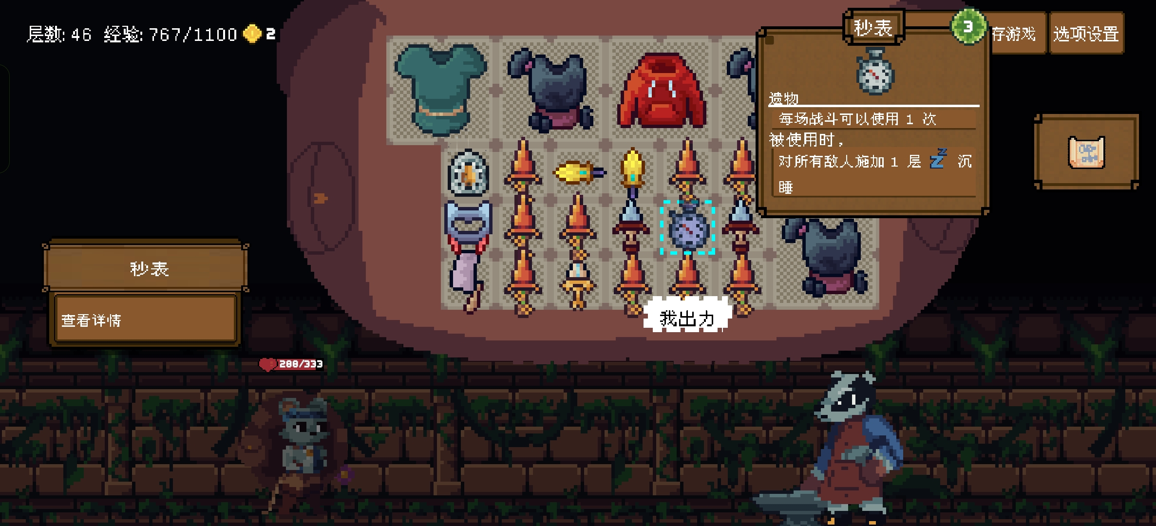 狂怒闪避无限刷钱流攻略6