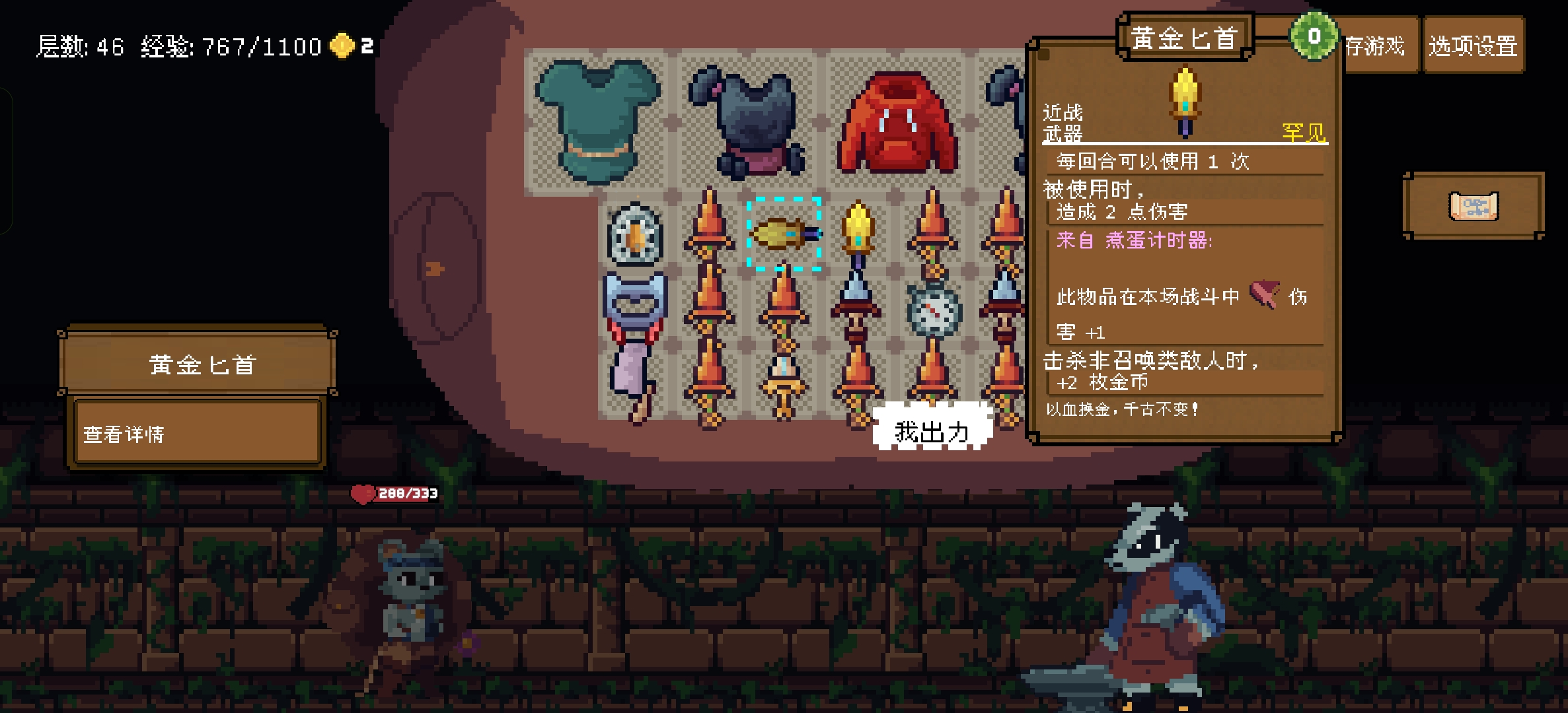 狂怒闪避无限刷钱流攻略4