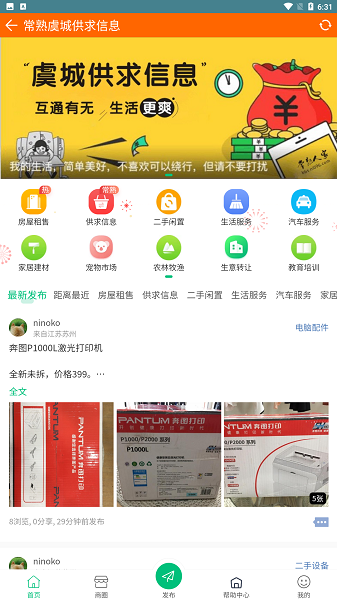 常熟人家(图2)