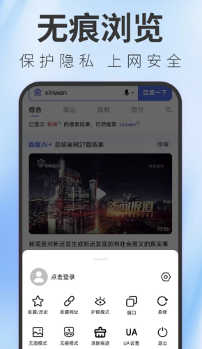 TT浏览器(图3)