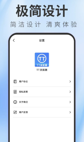 TT浏览器(图2)