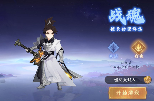 封神幻想世界 官服(图1)