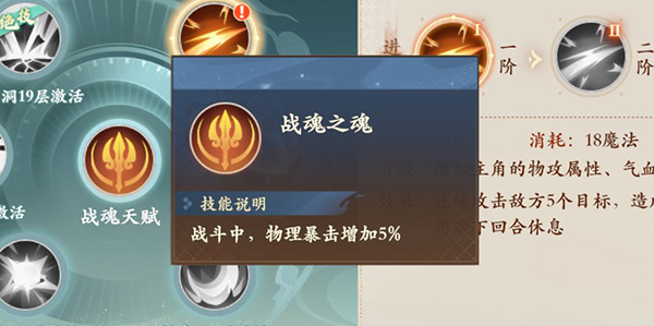 封神幻想世界 官服(图2)