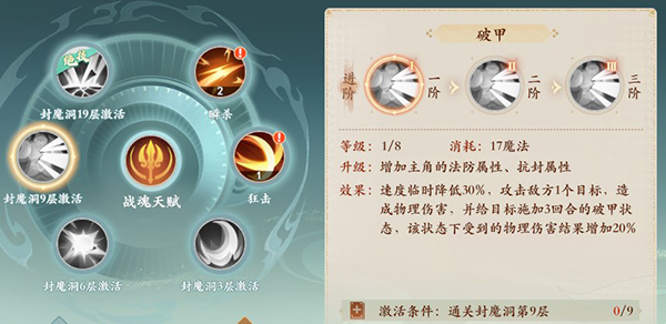 封神幻想世界 官服(图7)