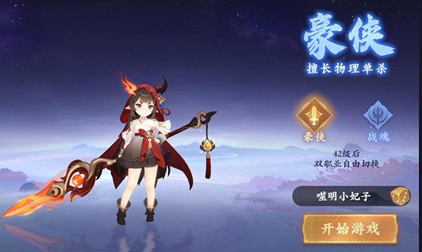 封神幻想世界 官服(图9)