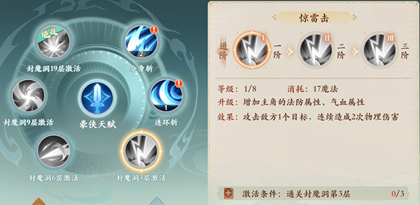 封神幻想世界 官服(图13)