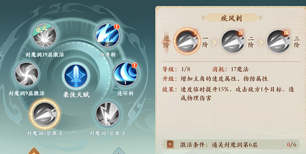 封神幻想世界 官服(图14)