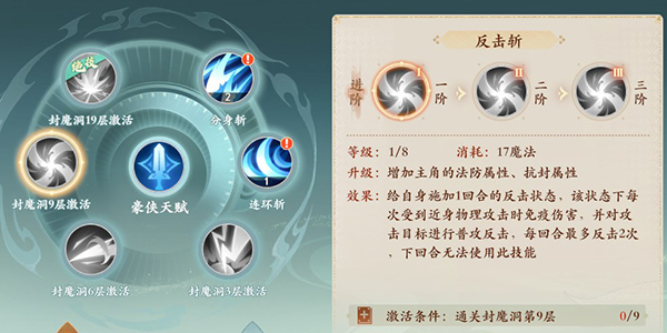 封神幻想世界 官服(图15)