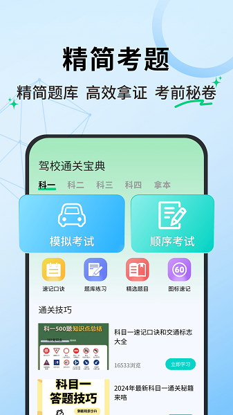 老司机百事通(图1)