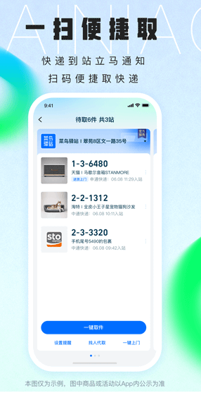 快递裹裹查询(图1)