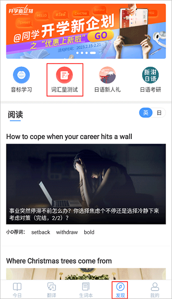 沪江小D词典(图2)