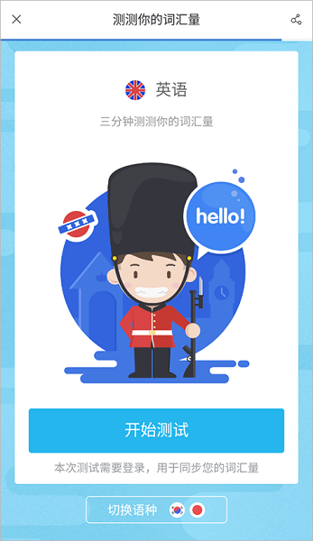 沪江小D词典(图3)