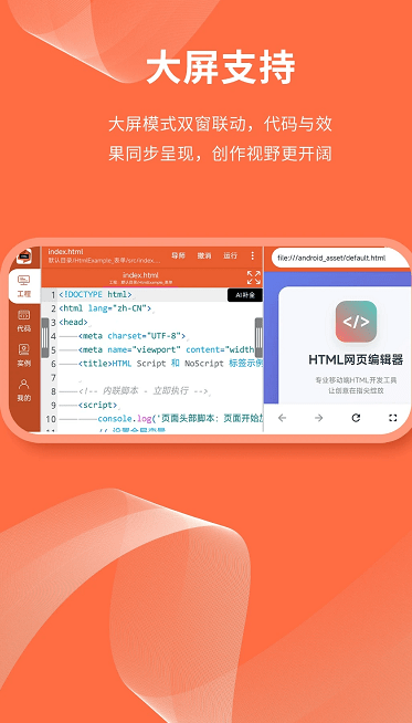 html网页编辑器(图1)