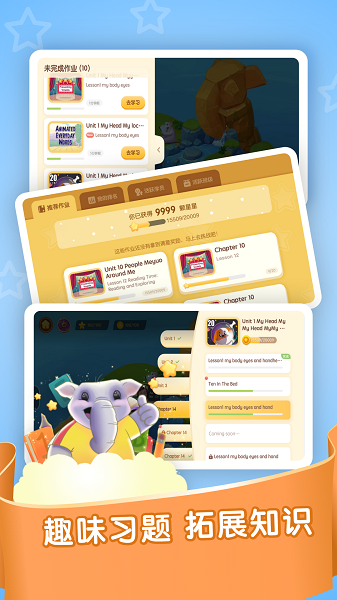 Joyschool Level 1(图3)