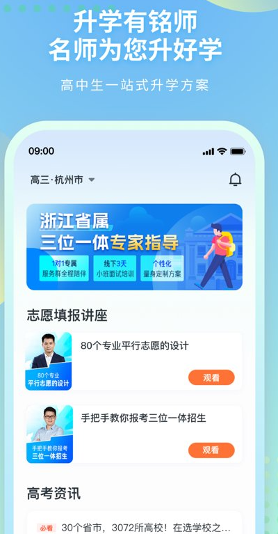 升学有铭师(图1)