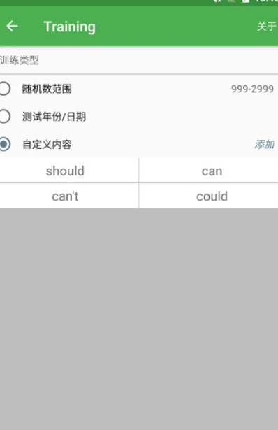英文数字训练(图1)