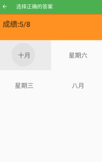 英文数字训练(图4)