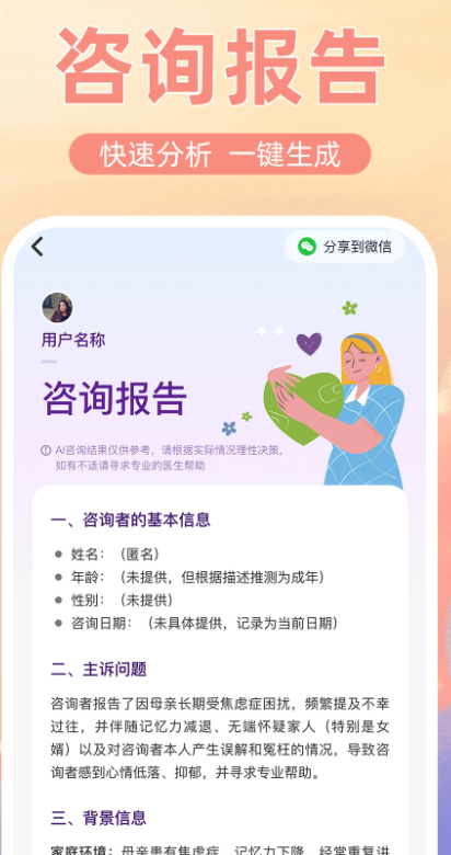 毛毛虫在线(图3)