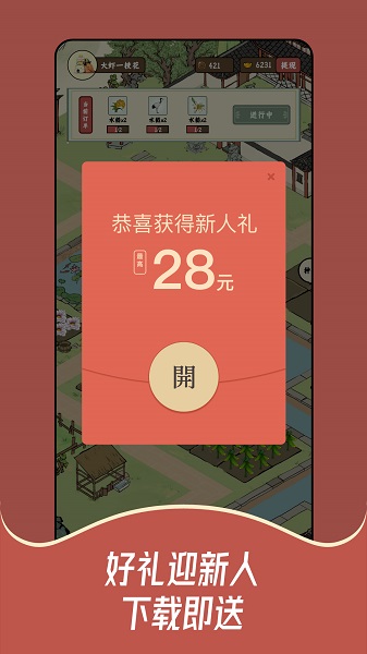 猪猪红包世界(图2)