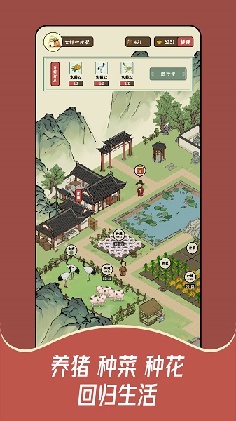 猪猪红包世界(图3)