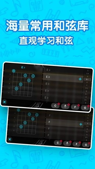 吉他自学模拟器(图1)