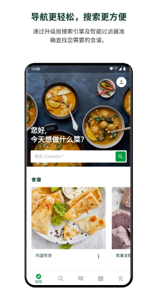 美善品Cookidoo(图1)