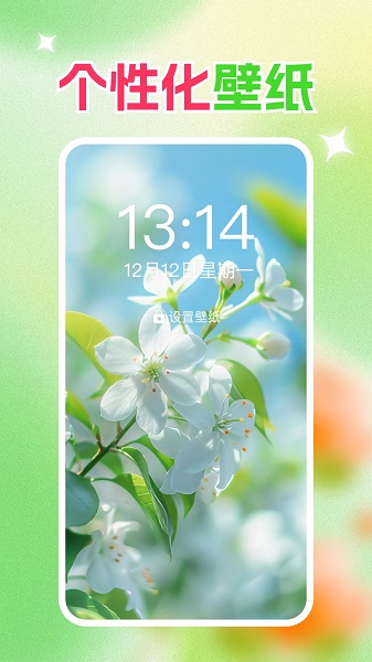 免费壁纸秀秀(图1)