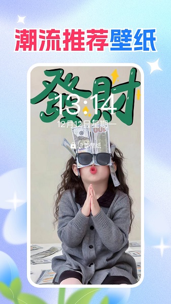 免费壁纸秀秀(图3)