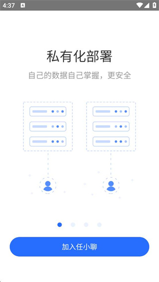 任小聊app 官方免费下载(图1)