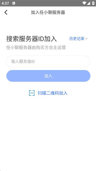 任小聊app 官方免费下载(图2)