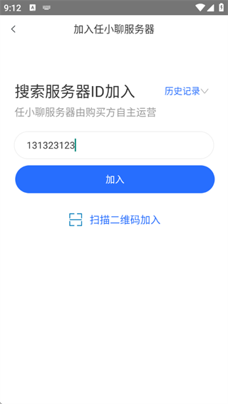 任小聊app 官方免费下载(图3)