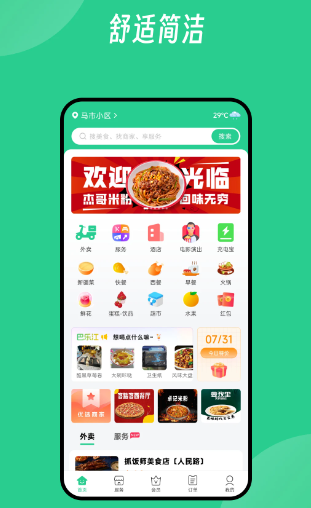 Baray外卖平台(图1)