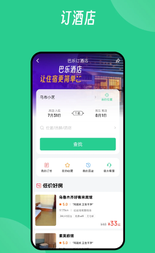 Baray外卖平台(图3)