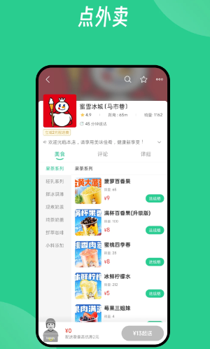 Baray外卖平台(图2)