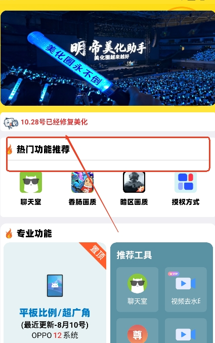 明帝美化助手(图2)